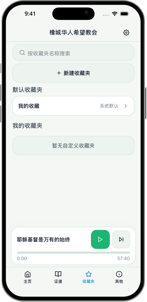 phone favorites screen