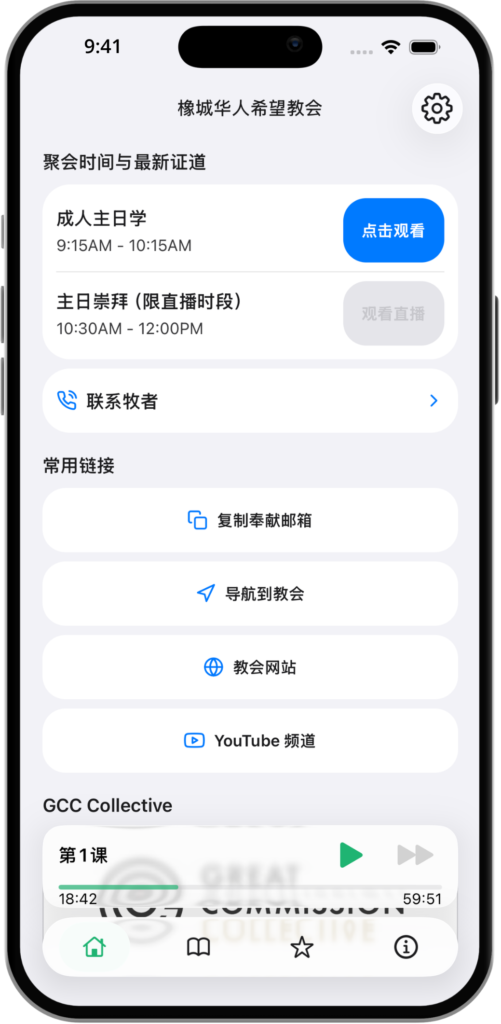 app主页面
